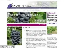 Sites similar to naganopurple.com