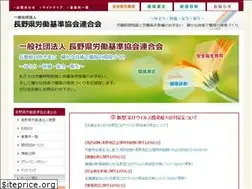Sites similar to naganoroukiren.or.jp