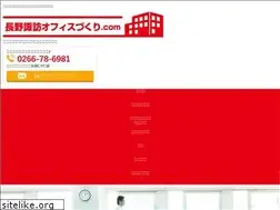 Sites similar to naganosuwa-office.com