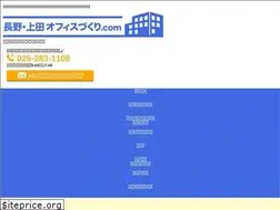 Sites similar to naganoueda-office.com