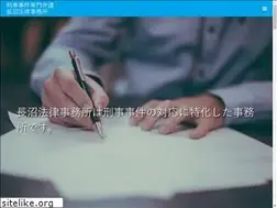 Sites similar to naganuma-law.com