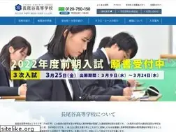 Sites similar to nagaodani.ed.jp