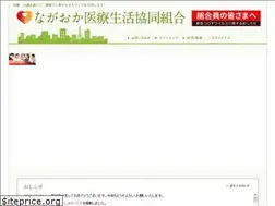 Sites similar to nagaoka-iryou-seikyou.jp