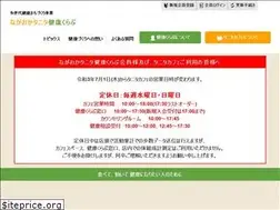 Sites similar to nagaoka-kenkou.jp