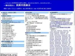 Sites similar to nagaoka-med.or.jp