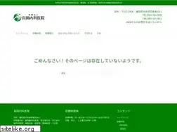 Sites similar to nagaoka-naika.jp