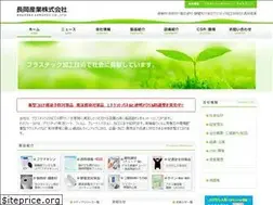 Sites similar to nagaoka-sangyou.jp
