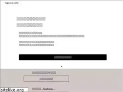 Sites similar to nagaoka-seitai.net