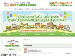 Sites similar to nagaoka-shohinken.jp