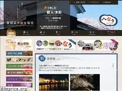 Sites similar to nagaokakyo-kankou.jp