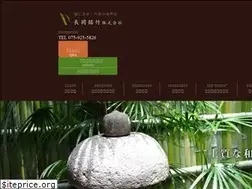 Sites similar to nagaokameichiku.com