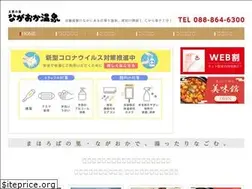 Sites similar to nagaokaonsen.com