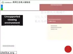 Sites similar to nagaokasanko.or.jp
