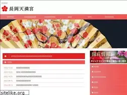 Sites similar to nagaokatenmangu.or.jp