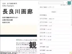 Sites similar to nagaragawagarou.com