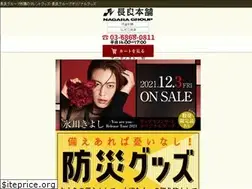 Sites similar to nagarahonpo.com