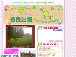 Sites similar to nagarakouen.jp