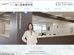 Sites similar to nagareyama-ds.com