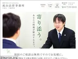 Sites similar to nagareyama-lawoffice.jp