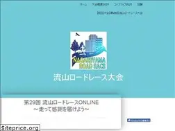 Sites similar to nagareyama-road-race.net