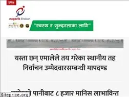 Sites similar to nagarikkhabar.com