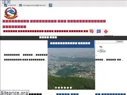 Sites similar to nagarjunmun.gov.np