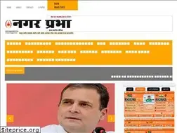 Sites similar to nagarprabha.org