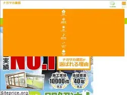 Sites similar to nagasakakensou.com