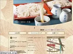 Sites similar to nagasakasarasina.co.jp