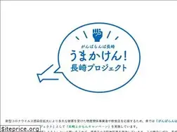 Sites similar to nagasaki-campaign.jp