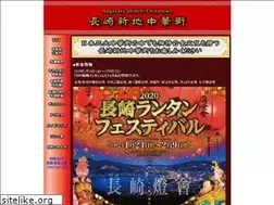 Sites similar to nagasaki-chinatown.com