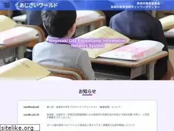 Sites similar to nagasaki-city.ed.jp