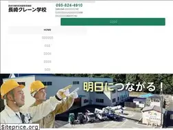 Sites similar to nagasaki-crane.com