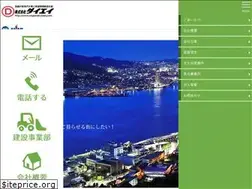 Sites similar to nagasaki-daiei.com