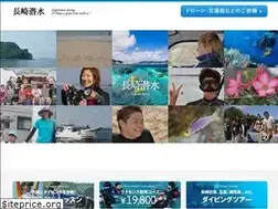 Sites similar to nagasaki-diving.jp