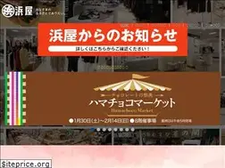 Sites similar to nagasaki-hamaya.jp