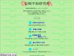 Sites similar to nagasaki-heiwa.org