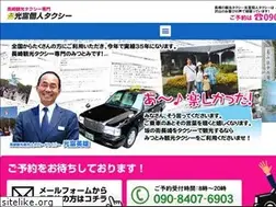 Sites similar to nagasaki-kankoutaxi.com