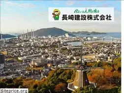 Sites similar to nagasaki-kensetu.co.jp