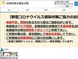 Sites similar to nagasaki-kinrou.jp