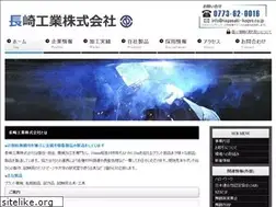 Sites similar to nagasaki-kogyo.co.jp