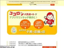 Sites similar to nagasaki-kosodate.jp