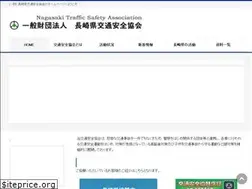 Sites similar to nagasaki-kotsu.or.jp