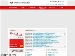 Sites similar to nagasaki-nitchu.org