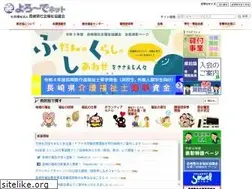 Sites similar to nagasaki-pref-shakyo.jp