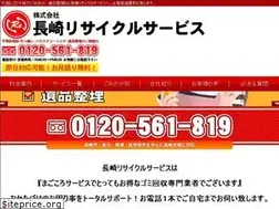 Sites similar to nagasaki-rs.com