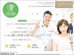 Sites similar to nagasaki-shika.jp