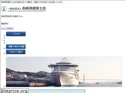 Sites similar to nagasaki-shikai.jp