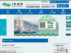 Sites similar to nagasakikan.jp