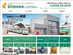 Sites similar to nagasawa-nenryou.co.jp